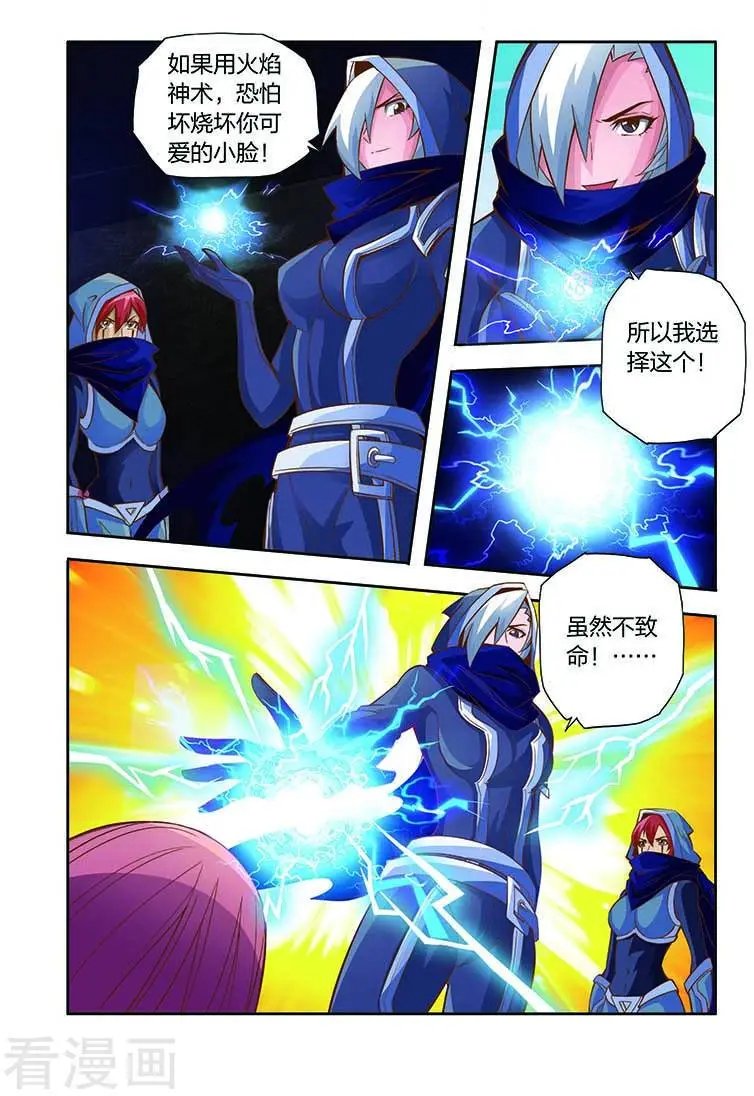 第15话 营救意外