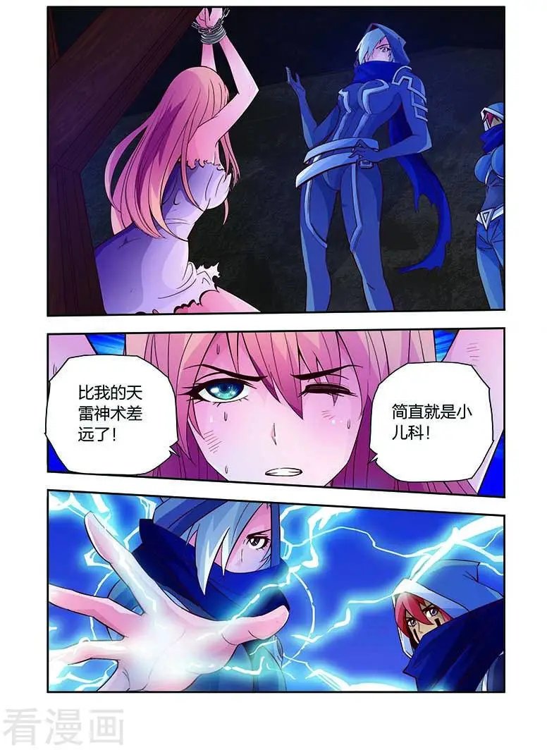 第15话 营救意外