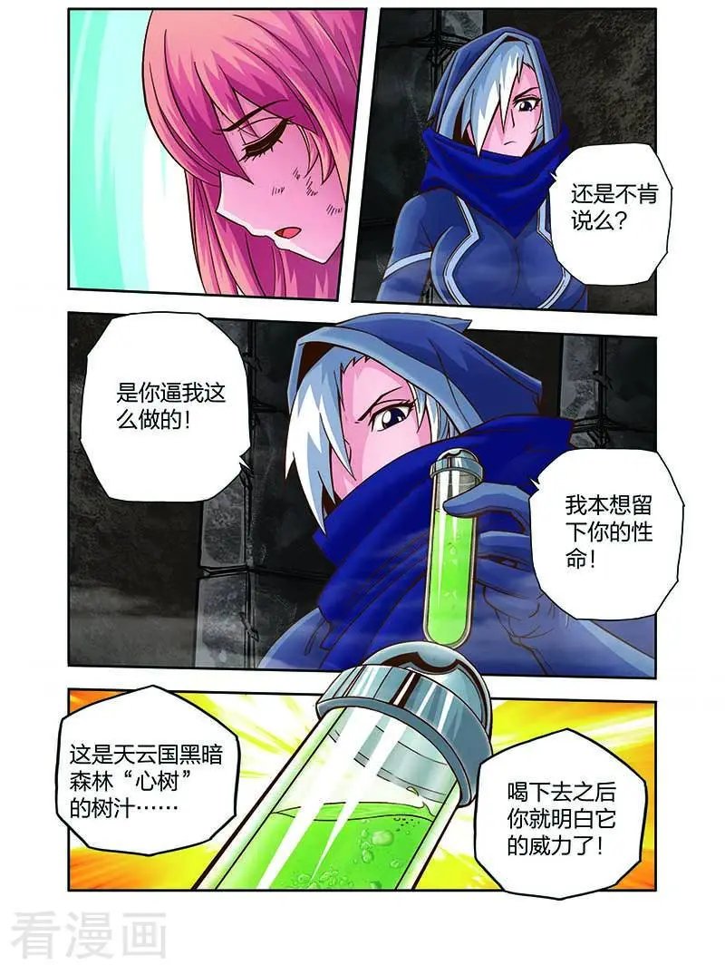 第15话 营救意外