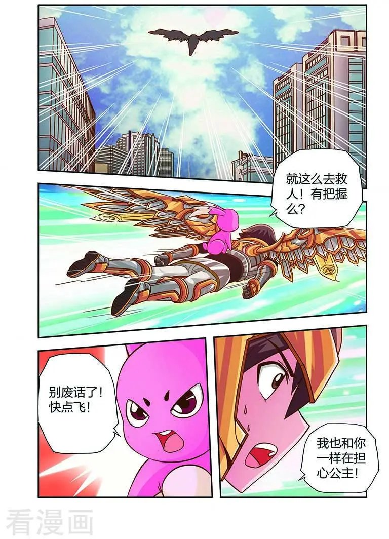 第15话 营救意外