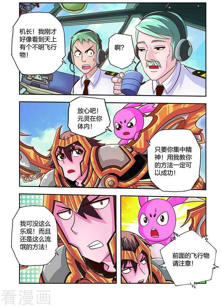第15话 营救意外