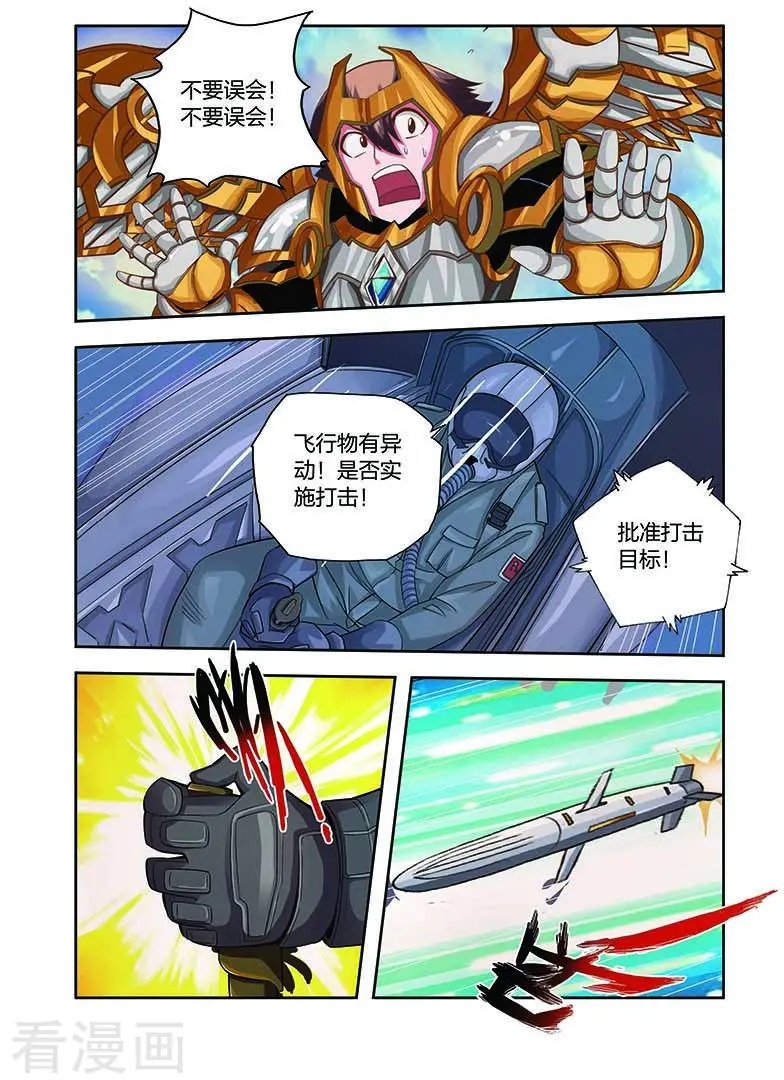 第15话 营救意外