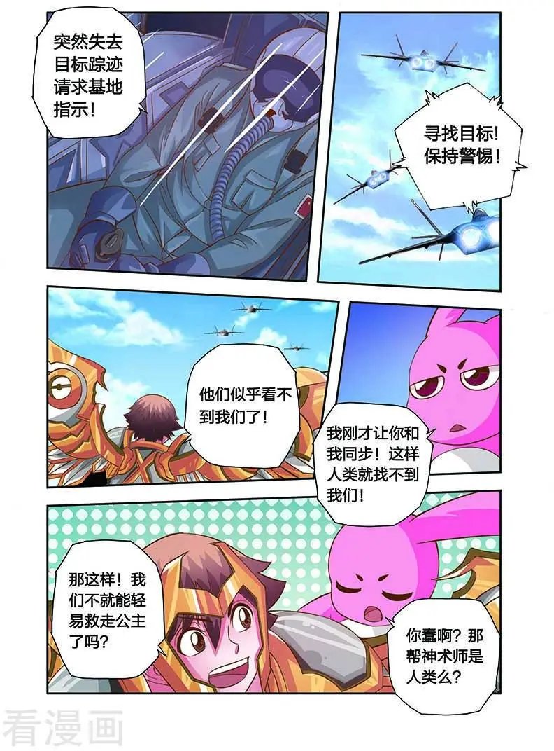 第15话 营救意外
