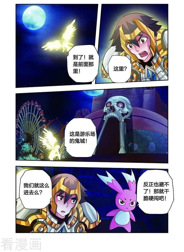第15话 营救意外