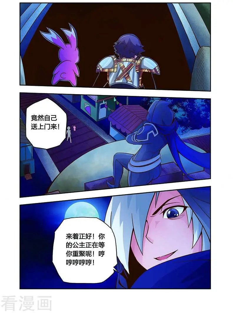 第15话 营救意外