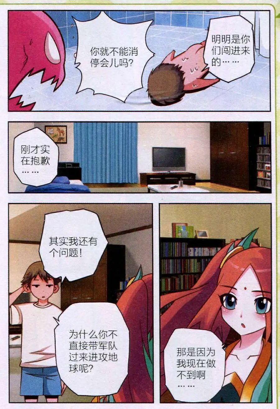 第3话 魔王的野心