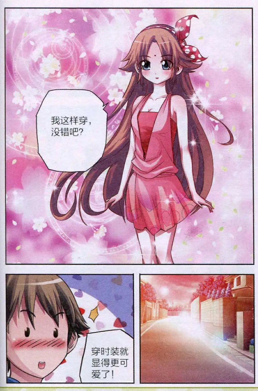 第3话 魔王的野心