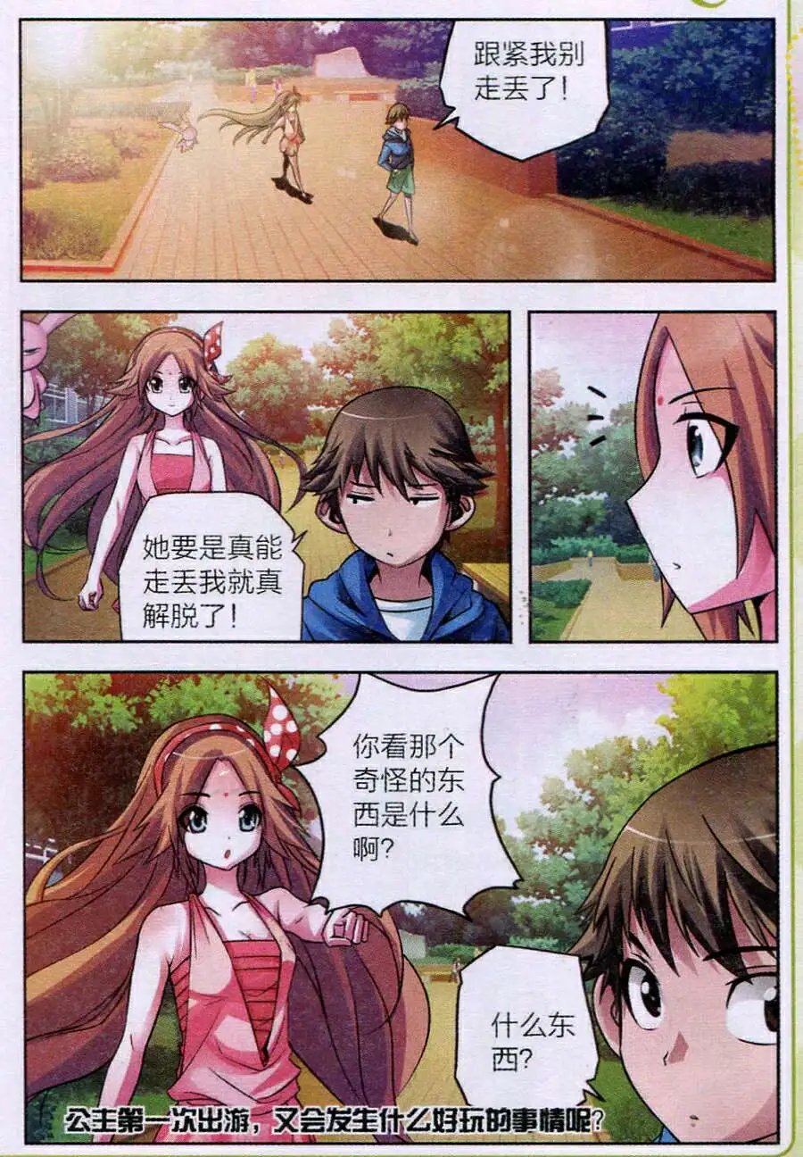 第3话 魔王的野心