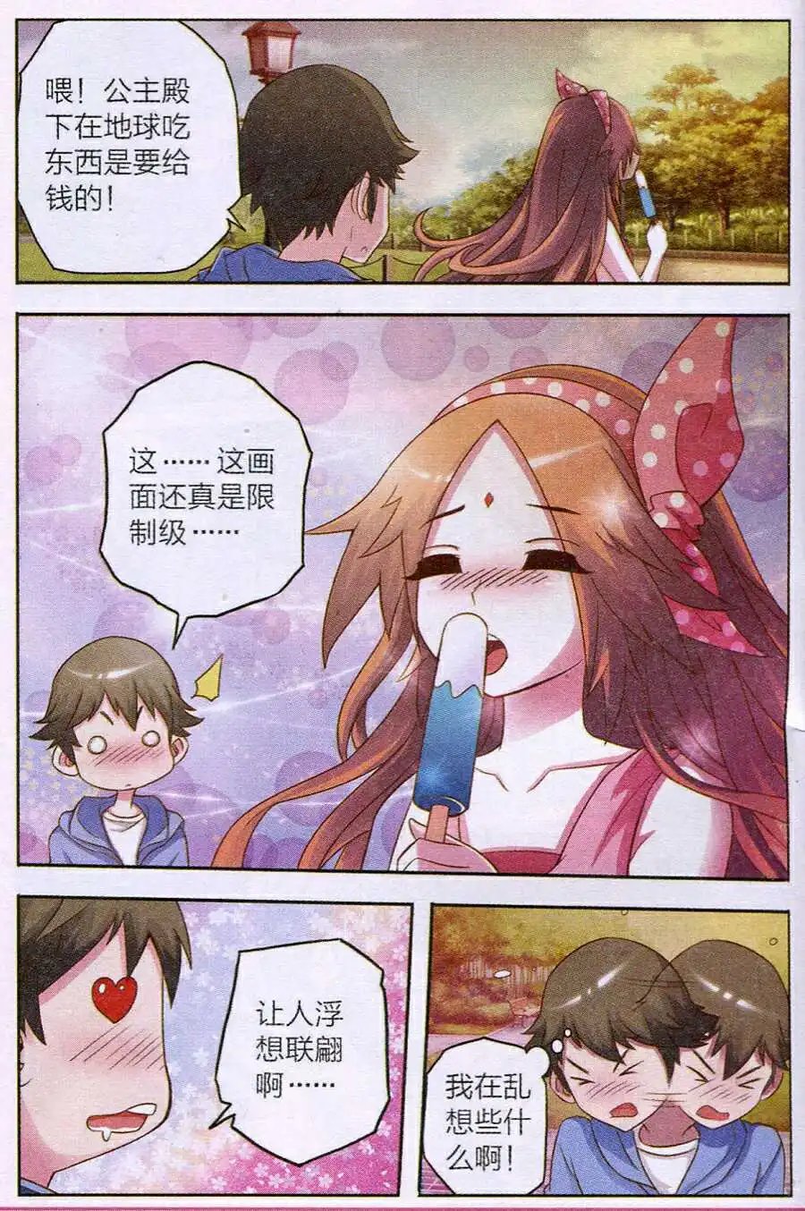 第4话 购物