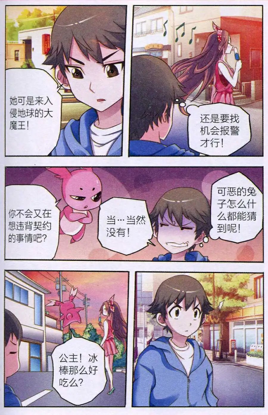 第4话 购物