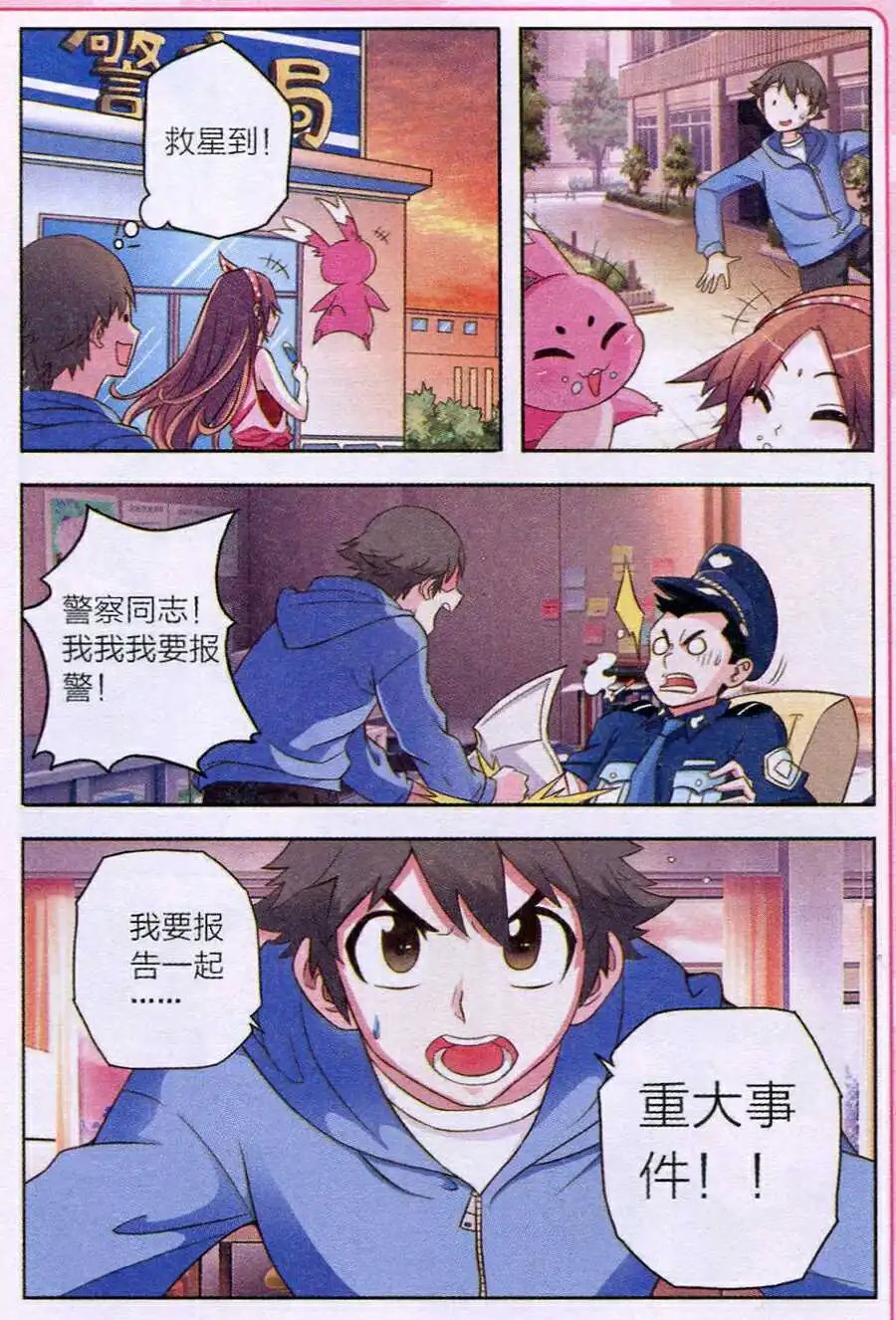 第4话 购物