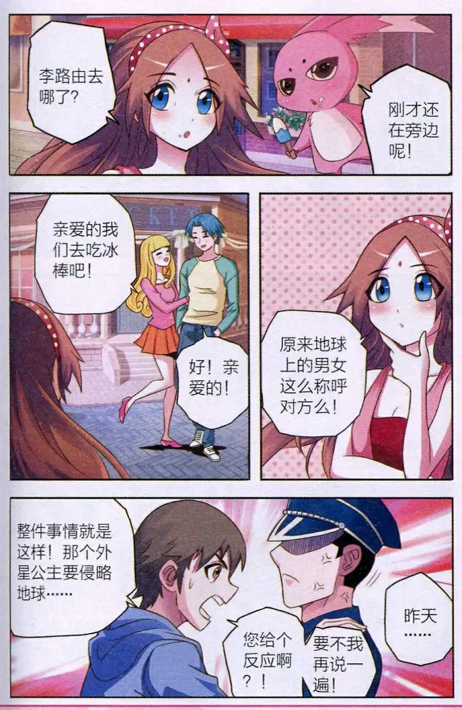 第4话 购物