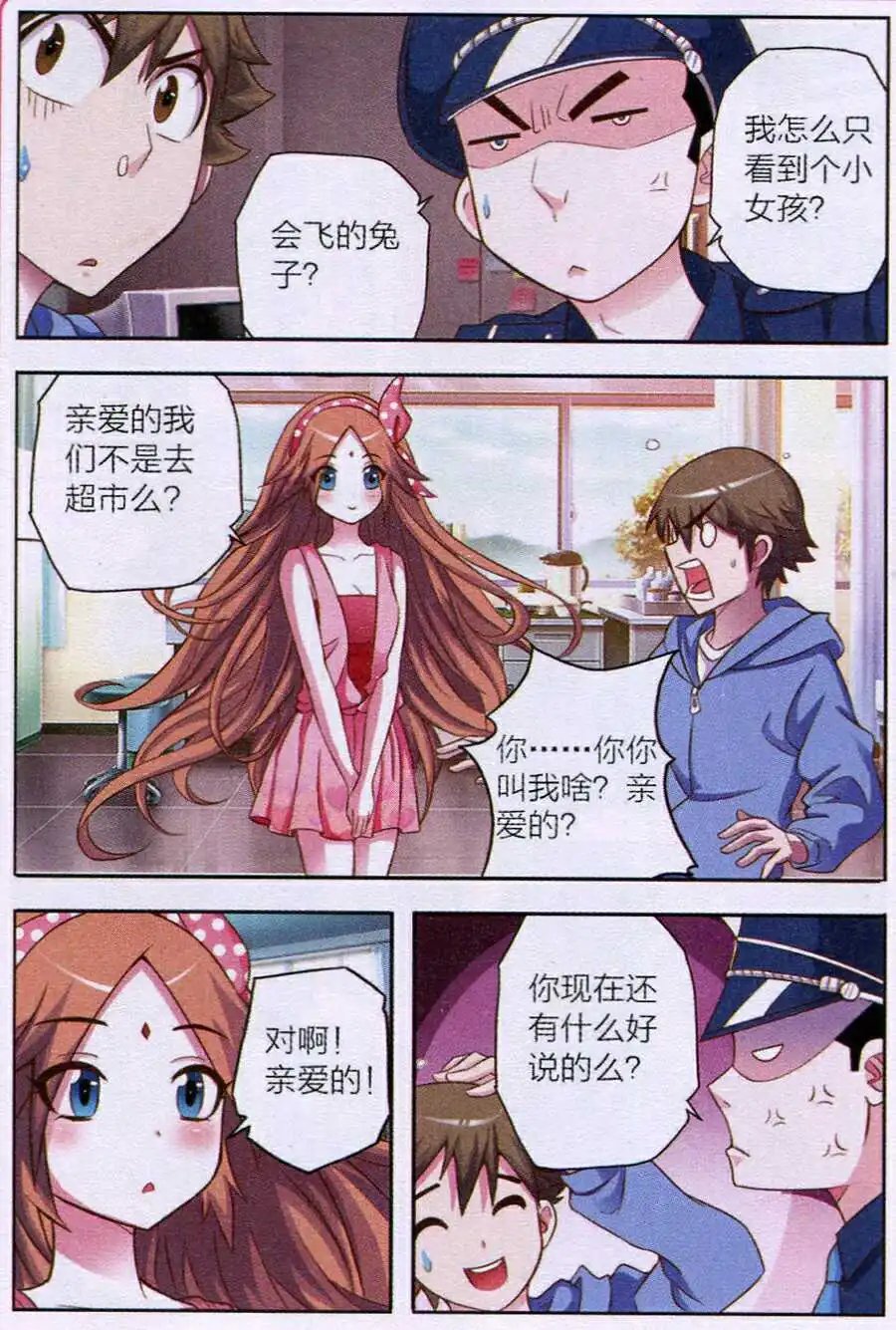 第4话 购物