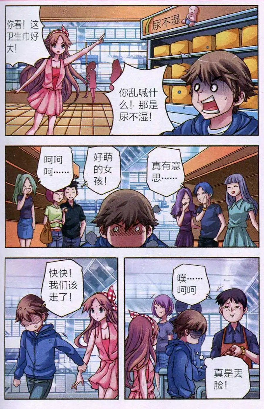 第4话 购物
