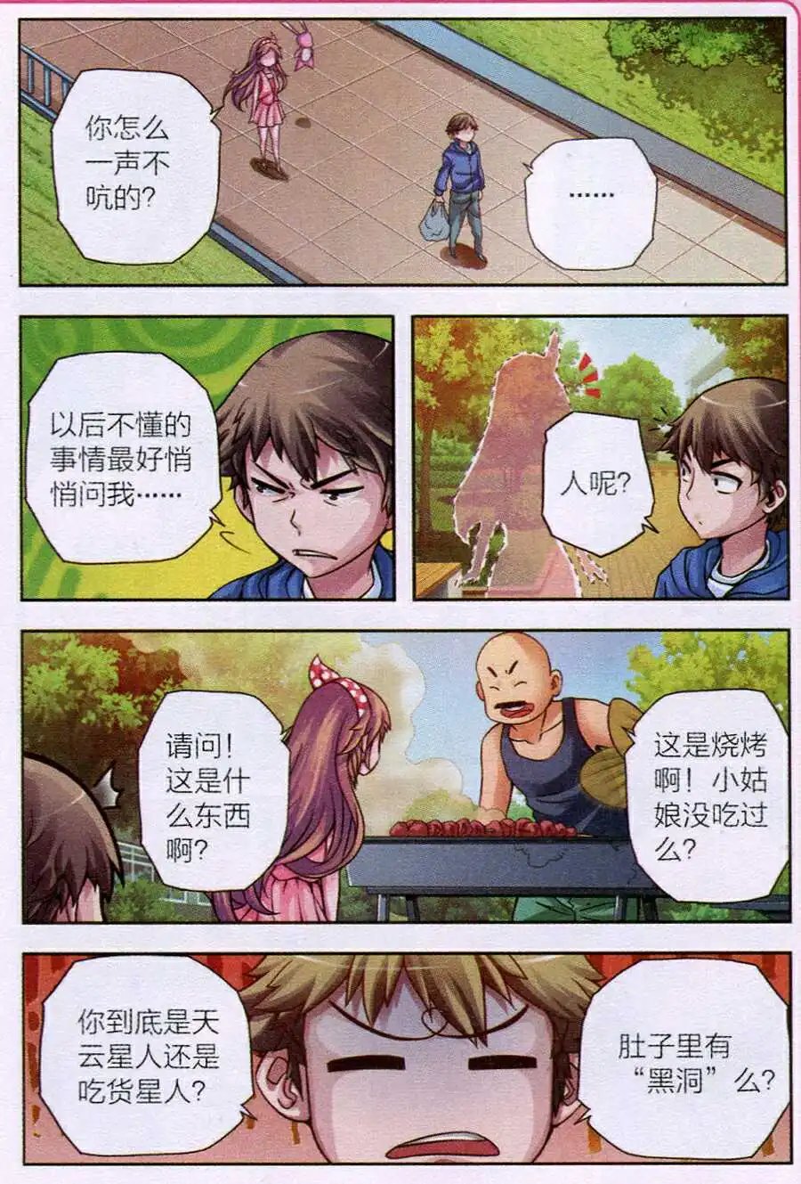 第4话 购物