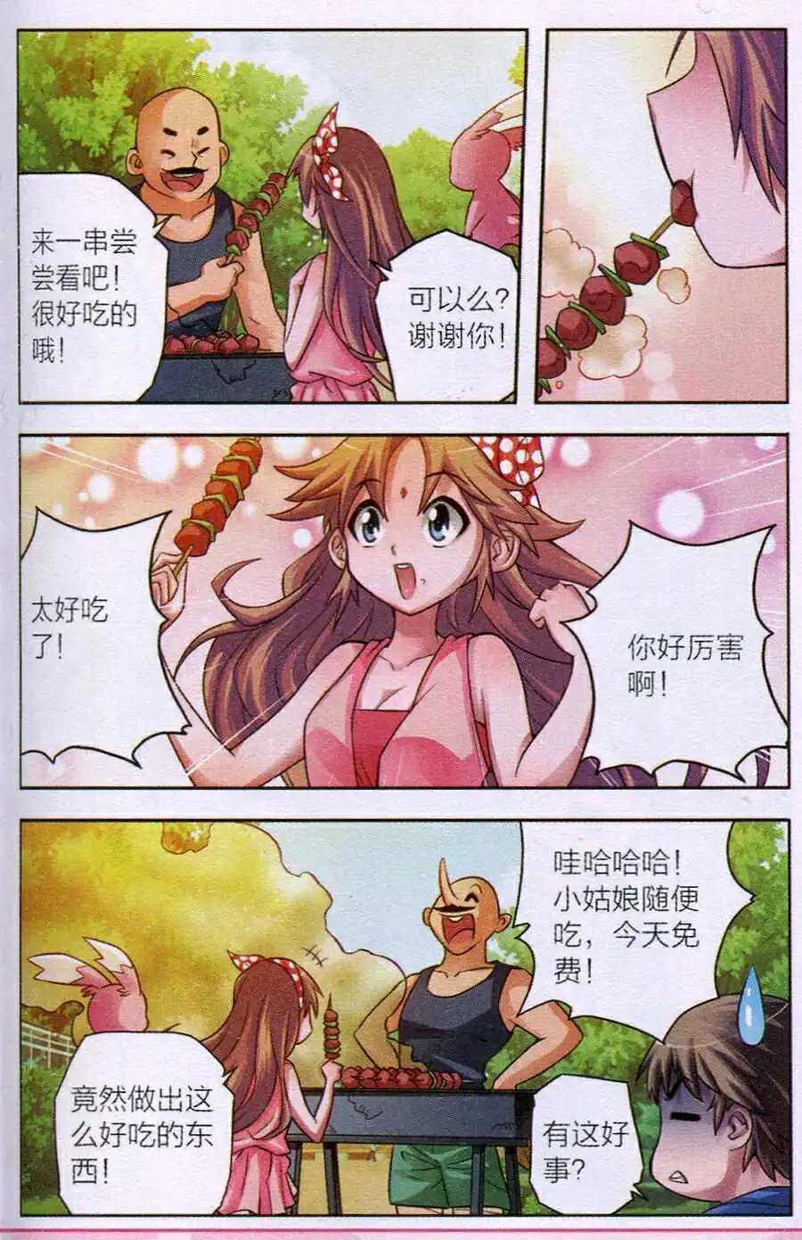 第4话 购物