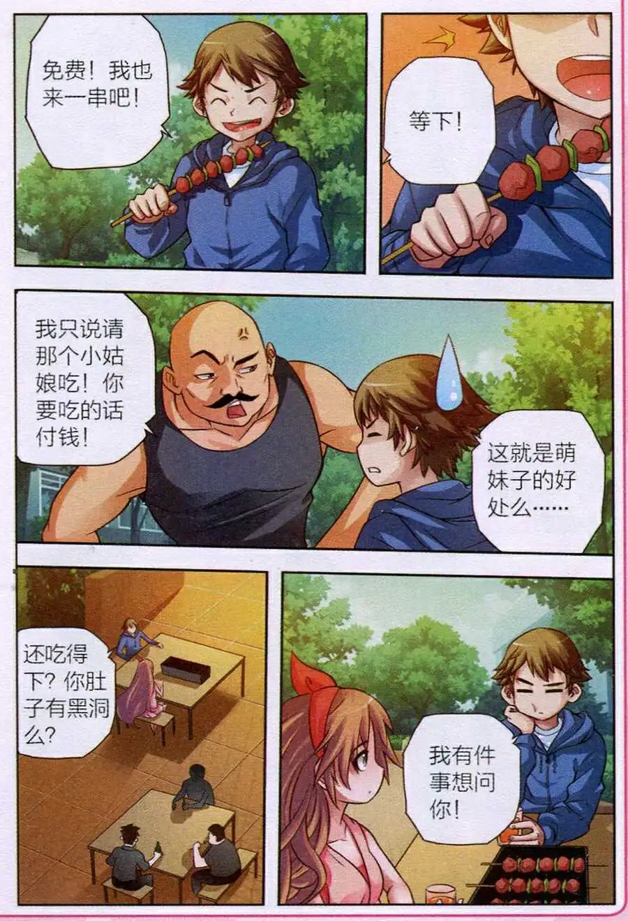 第4话 购物