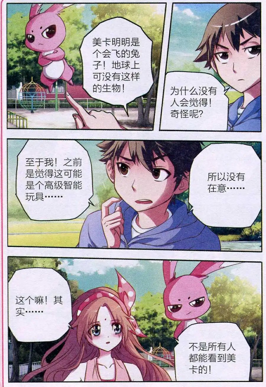 第4话 购物