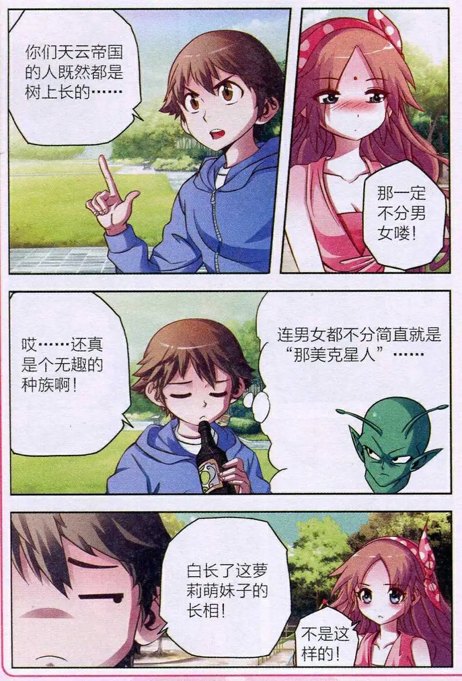 第4话 购物