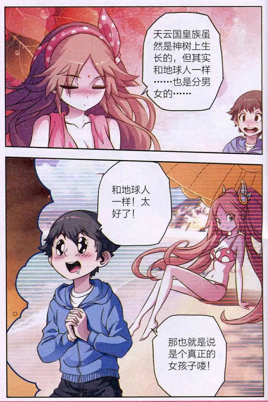 第4话 购物