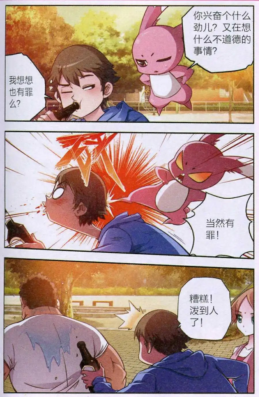 第4话 购物