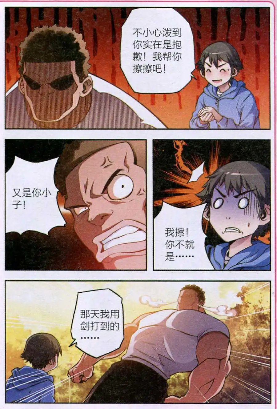 第4话 购物