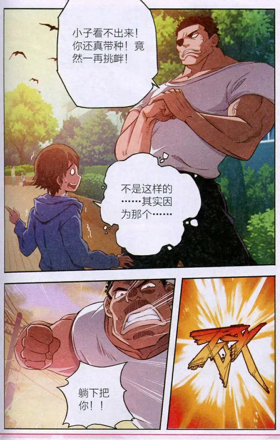 第4话 购物