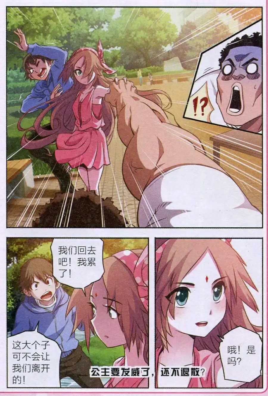 第4话 购物