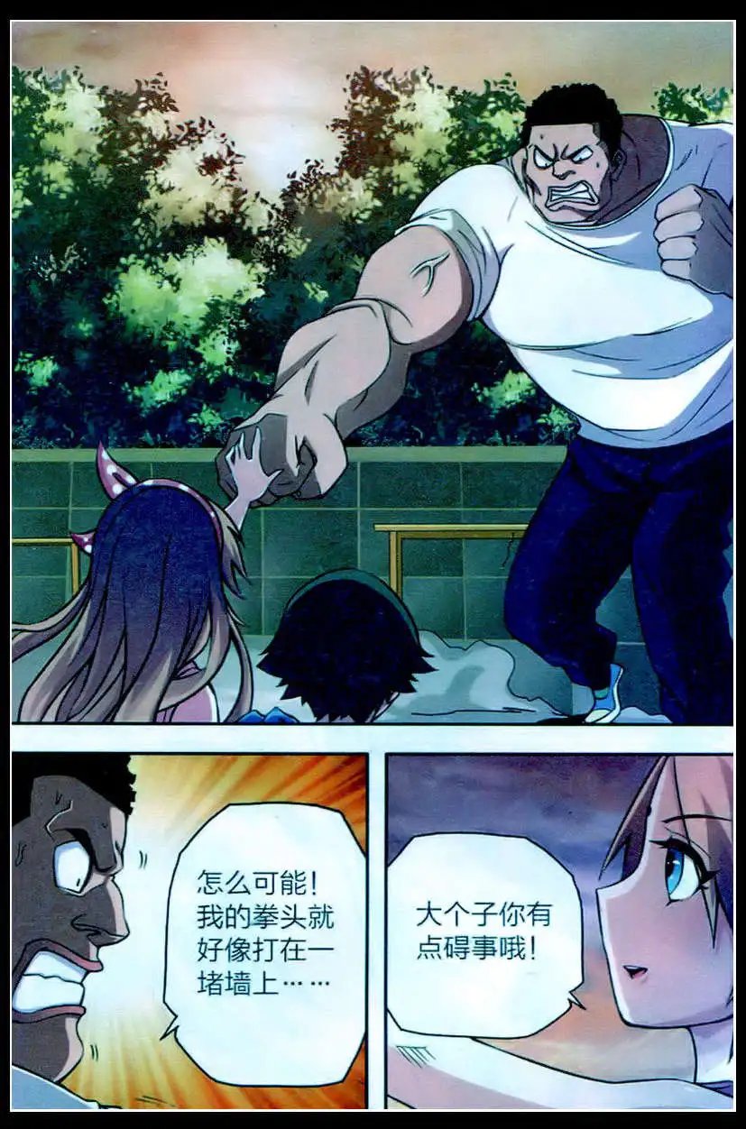 第5话 神术迷魂