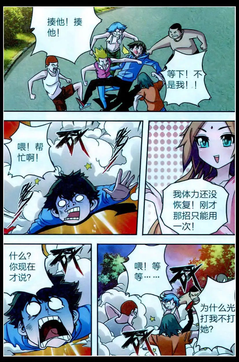 第5话 神术迷魂