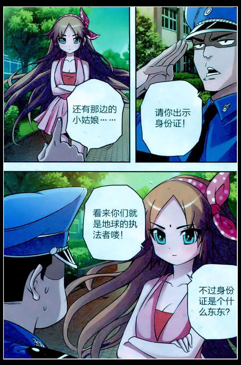 第5话 神术迷魂
