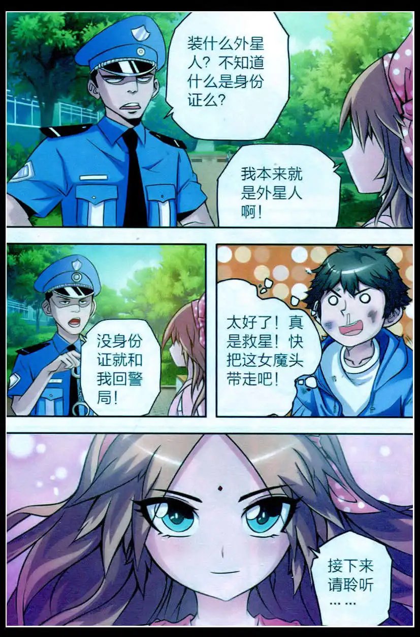 第5话 神术迷魂