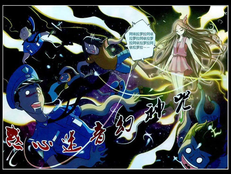 第5话 神术迷魂