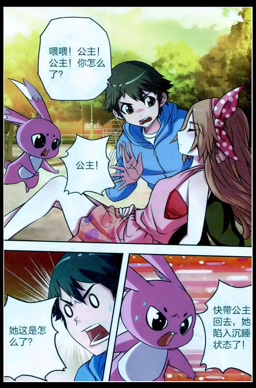 第5话 神术迷魂