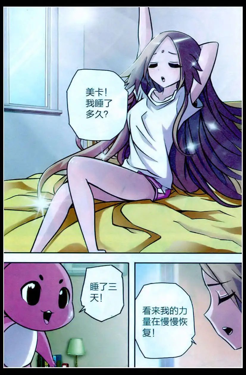第5话 神术迷魂