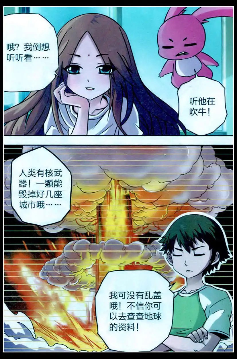第5话 神术迷魂