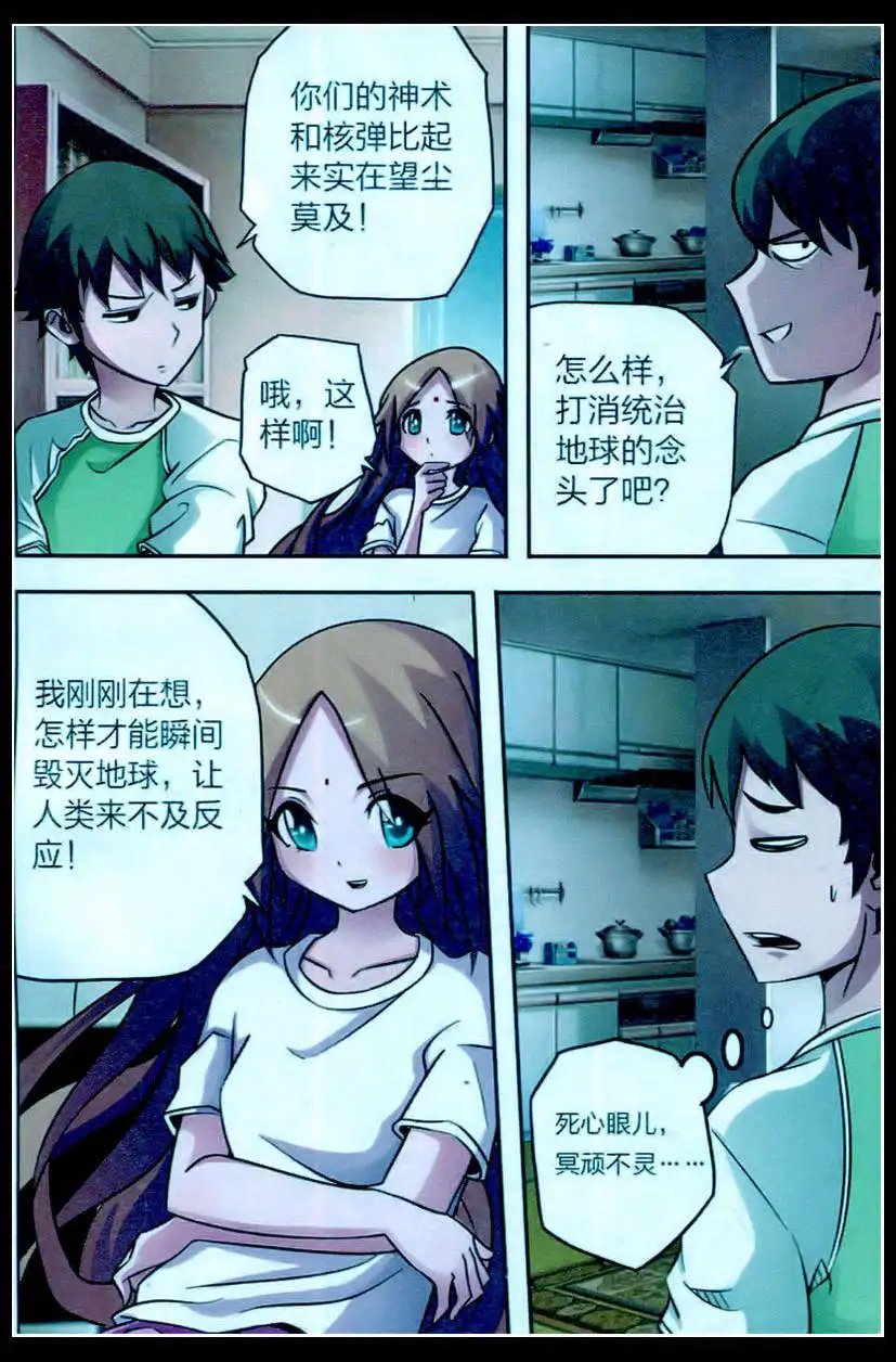 第5话 神术迷魂