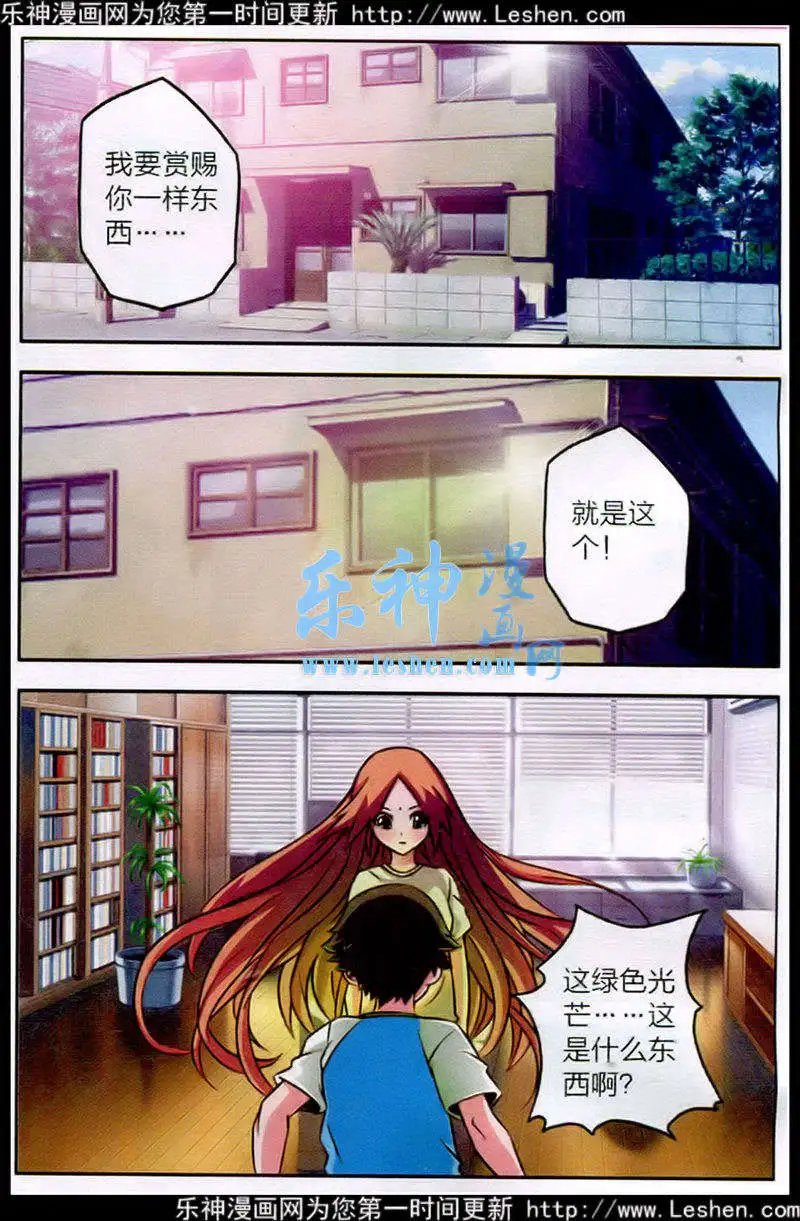 第6话 长生果