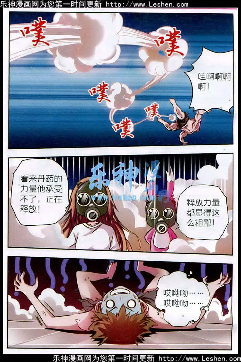 第6话 长生果
