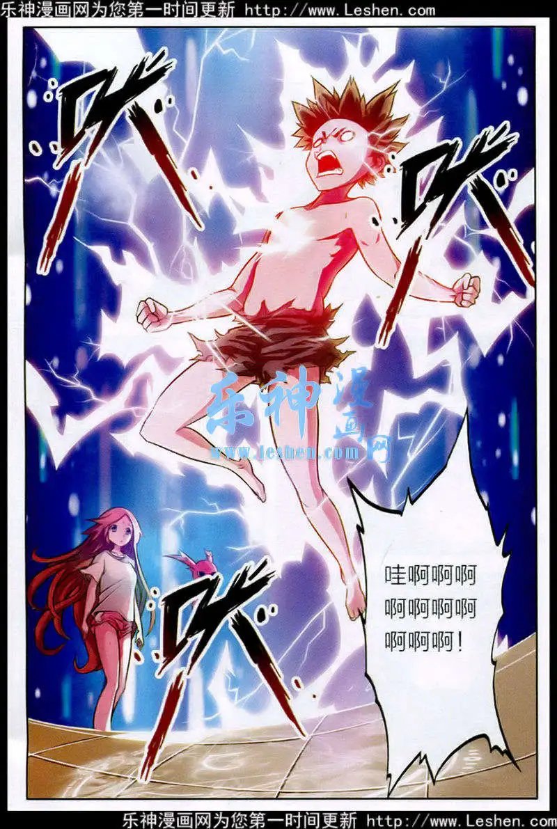 第6话 长生果