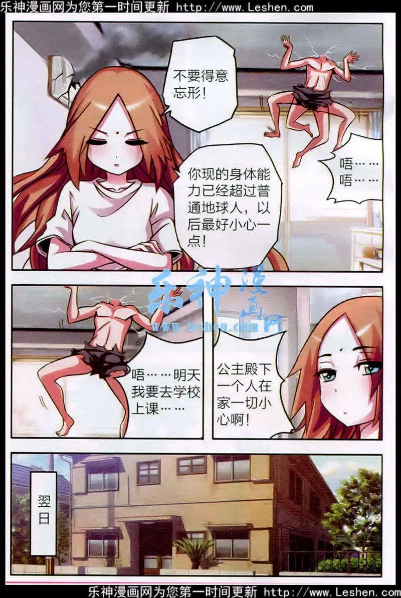 第6话 长生果