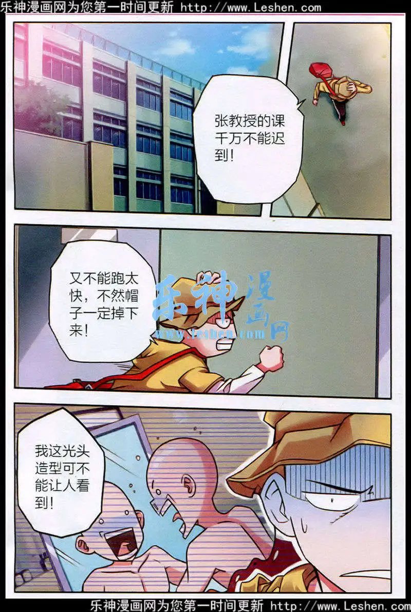 第6话 长生果