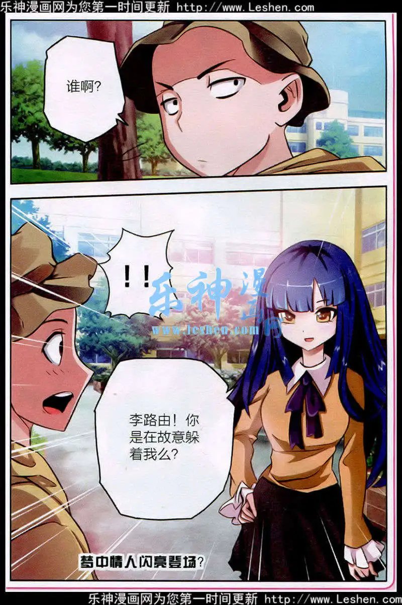 第6话 长生果
