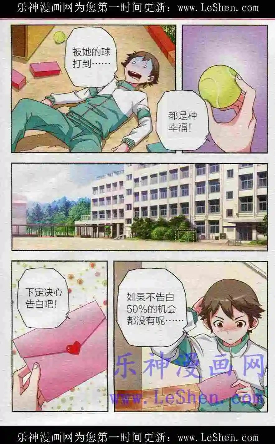 第7话 李路由的初恋