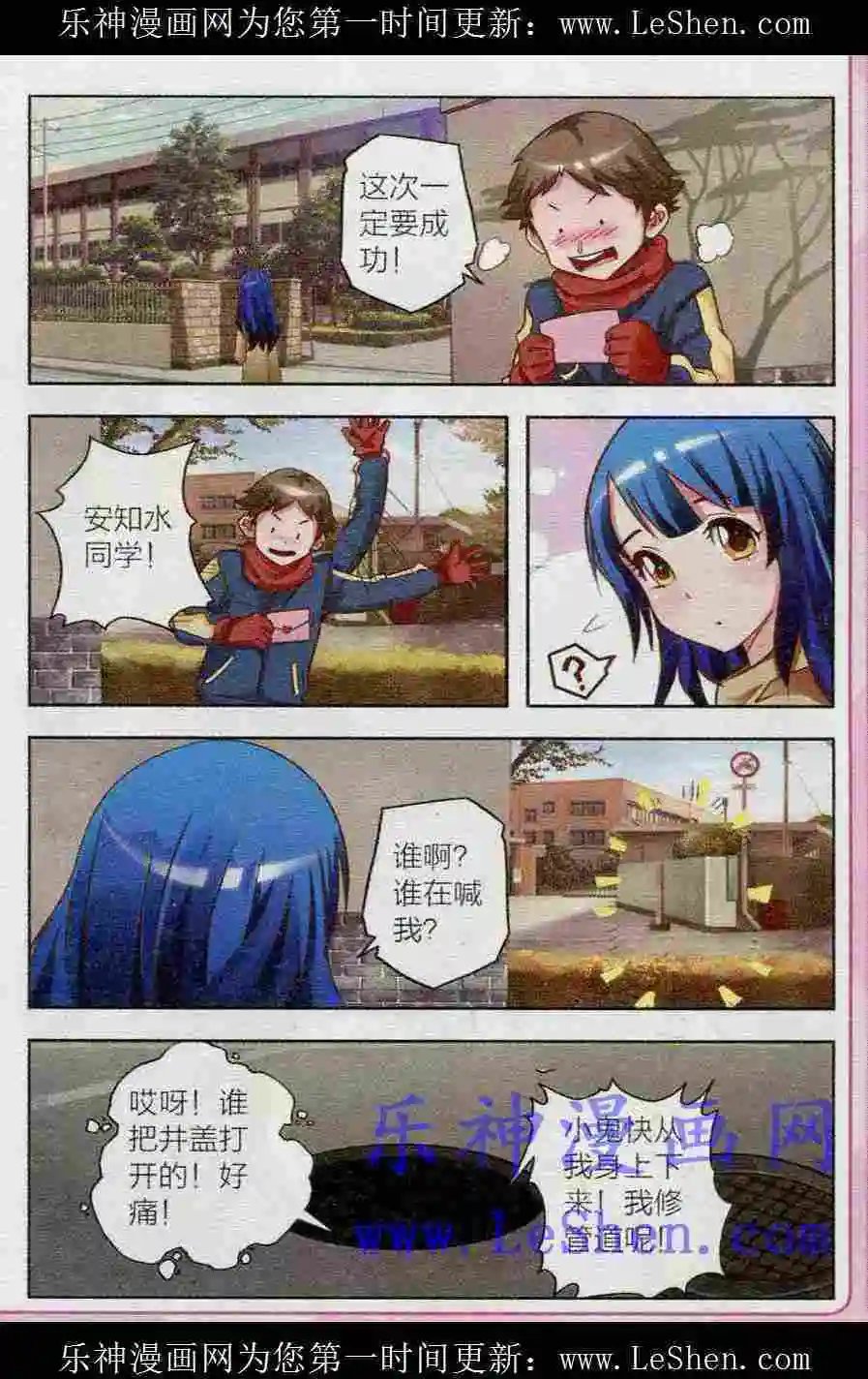 第7话 李路由的初恋