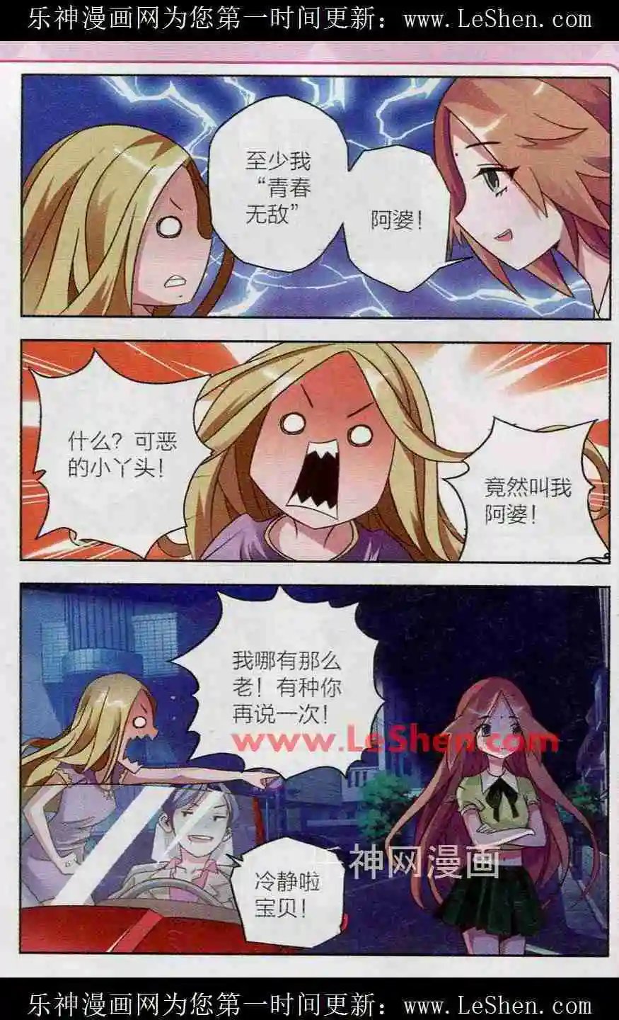 第8话 李路由的约会