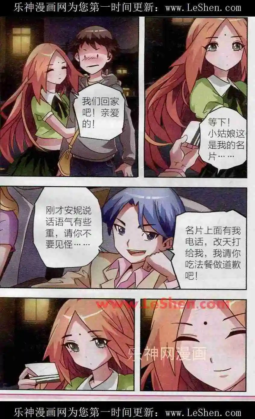 第8话 李路由的约会
