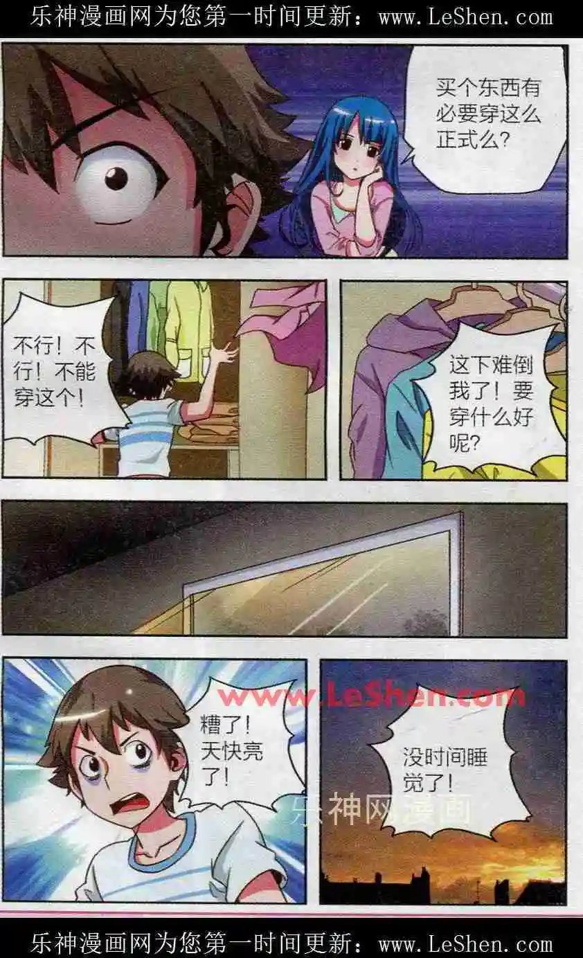 第8话 李路由的约会