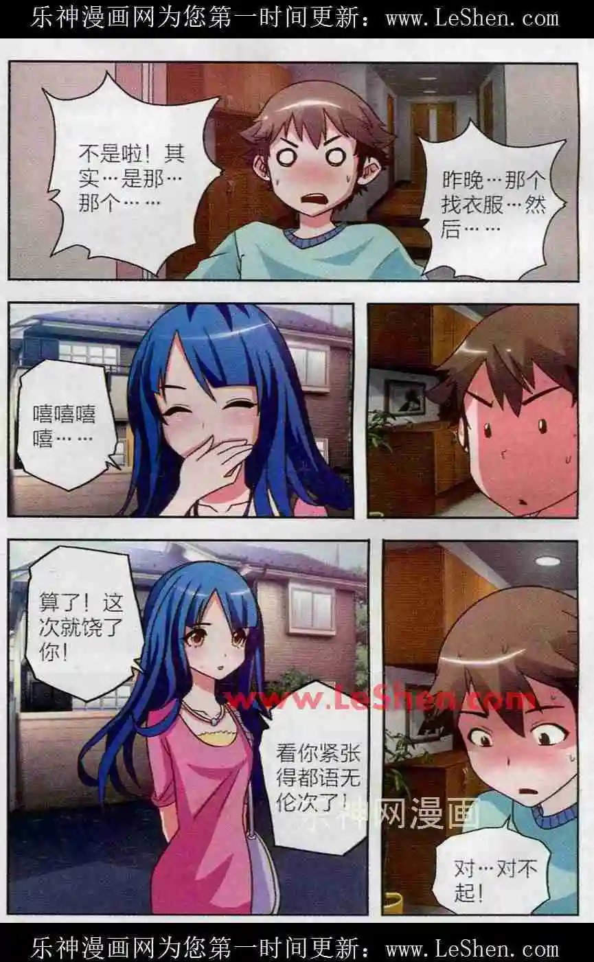 第8话 李路由的约会