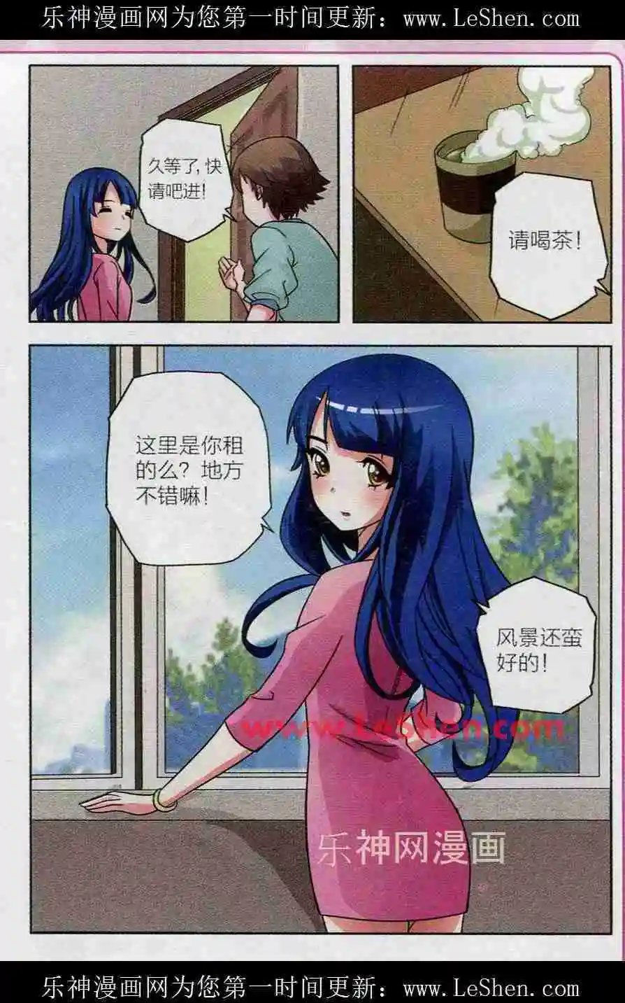 第8话 李路由的约会